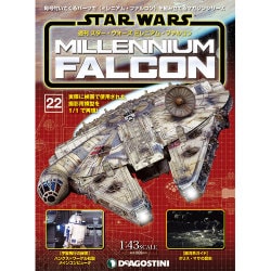 スター・ウォーズ ミレニアム・ファルコン 2016年 6/21号 22 [雑誌]