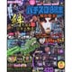 パチスロ必勝本 2016年 08月号 [雑誌]