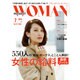 PRESIDENT WOMAN 2016年 07月号 vol.15 [雑誌]