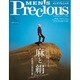 メンズプレシャス 2016年 07月号 [雑誌]