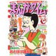 まんがタイム 2016年 07月号 [雑誌]