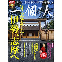 一個人 (いっこじん) 2016年 07月号 [雑誌]
