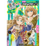 コミックゼノン 2016年 08月号 [雑誌]
