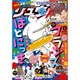 月刊 COMIC (コミック) リュウ 2016年 08月号 [雑誌]