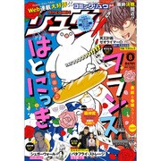 月刊 COMIC (コミック) リュウ 2016年 08月号 [雑誌]