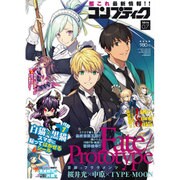 コンプティーク 2016年 07月号 [雑誌]