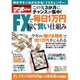 BIGtomorrow マネー 2016年 07月号 [雑誌]