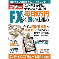 BIGtomorrow マネー 2016年 07月号 [雑誌]