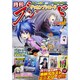ブシロード 2016年 07月号 [雑誌]