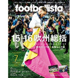 月刊 footballista (フットボリスタ) 2016年 07月号 [雑誌]