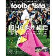 月刊 footballista (フットボリスタ) 2016年 07月号 [雑誌]