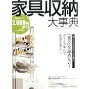 ディノス特別編集号 Vol.54 [単行本]