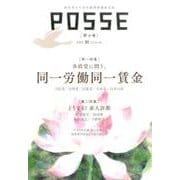 POSSE vol.31 [単行本]