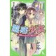 霊感少女(ガール)―幽霊さんのおなやみ、解決します!(角川つばさ文庫) [新書]