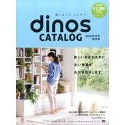 ディノスカタログ 2016秋冬号 [単行本]