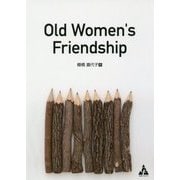 Old Women's Friendship [単行本]