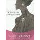 大人のジュエリールールとコーディネート―あなたがもっと輝くための宝石のグッドスタイリング [単行本]