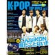 K-POP TOP IDOLS vol.4 (OAK MOOK) [ムックその他]