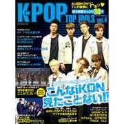 K-POP TOP IDOLS vol.4 (OAK MOOK) [ムックその他]