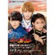 仮面ライダーゴースト キャラクターブック壱～逢眼～ [ムックその他]