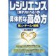 レジリエンス(折れない心)の具体的な高め方―個人・チーム・組織 [単行本]