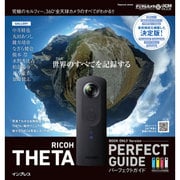 RICOH THETA パーフェクトガイド BOOK ONLY Version THETA S/m15両対応 [ムックその他]