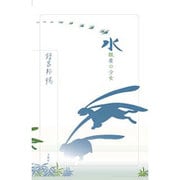 水瓶座の少女―野呂邦暢小説集成〈7〉 [全集叢書]