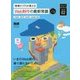 現場のプロが教えるWeb制作の最新常識―アップデート版(知らないと困るWebの新ルール〈ISSUE02〉) [単行本]