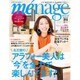 メナージュケリー 2016夏号 [ムックその他]