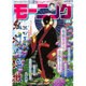 週刊 モーニング 2016年 6/23号 No.28 [雑誌]