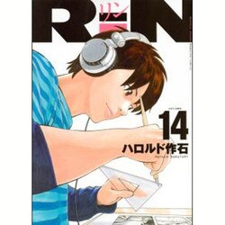 RiN 14（KCデラックス） [コミック]