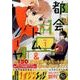 都会のトム&ソーヤ 1（マガジンエッジ） [コミック]