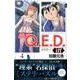 Q．E．D．iff　－証明終了－（4）(講談社コミックス月刊マガジン) [コミック]