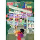 計装 2016年 07月号 [雑誌]