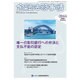 金融法務事情 2016年 6/25号 No.2044 [雑誌]