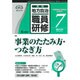 地方自治職員研修 2016年 07月号 [雑誌]