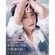 FRaU (フラウ) 2016年 07月号 [雑誌]