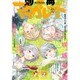 別冊 マーガレット 2016年 07月号 [雑誌]