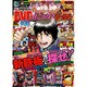 パニック7ゴールド 2016年 08月号 [雑誌]