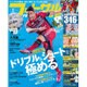 フットサルナビ 2016年 07月号 [雑誌]
