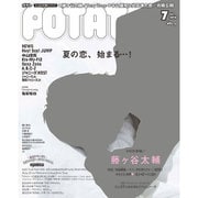 POTATO (ポテト) 2016年 07月号 [雑誌]