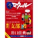 マクール 2016年 07月号 [雑誌]