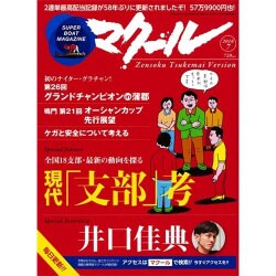 マクール 2016年 07月号 [雑誌]