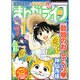 月刊 まんがライフ 2016年 08月号 vol.679 [雑誌]