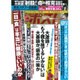 週刊ポスト 2016年 6/17号 [雑誌]