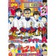 週刊少年マガジン 2016年 6/22号 No.28 [雑誌]