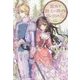 臆病な騎士に捧げる思い出の花(アイリスNEO) [新書]