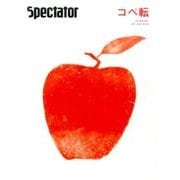 スペクテイター Vol.36 [単行本]