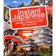 インスタント・ジャパニーズ 改訂版 [単行本]