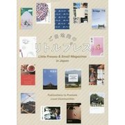 ご当地発のリトルプレス [単行本]